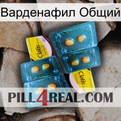 Варденафил Общий cialis5